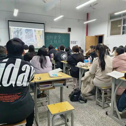 小学教育9班消防安全主题班会