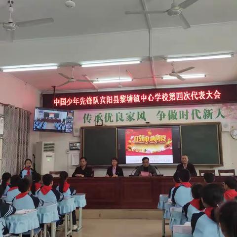 红领巾心向党——争做新时代好队员