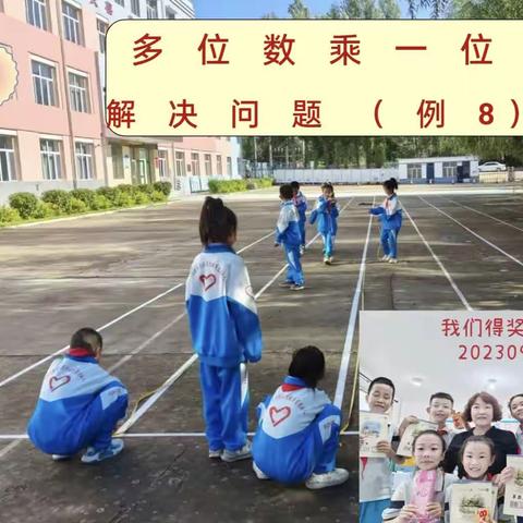 关爱中收获"数学”‘“数学”中收获快乐