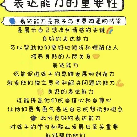 “书香润童心，故事伴成长”——博乐市第六幼儿园讲故事活动（副本）（副本）