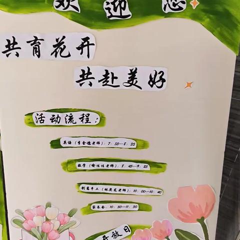 幸福相约，见证成长一记惠州大亚湾区博雅培文实验学校104班家长开放日