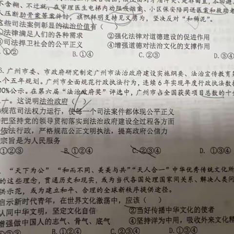 齐帆政治错题集