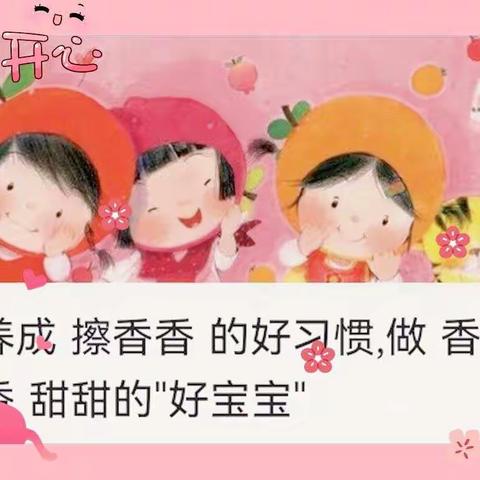 💕冬季温馨提示💖 —— 中二班12月育儿知识