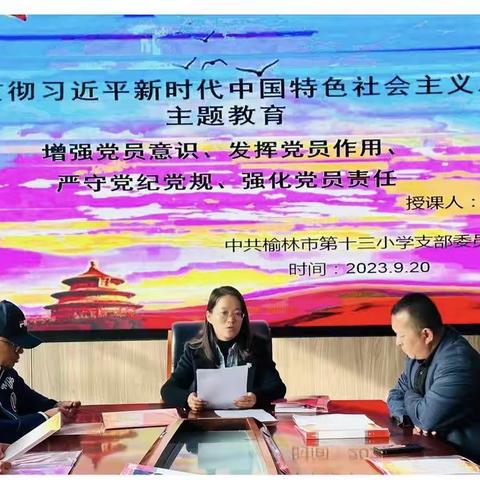 学习贯彻习近平新时代中国特色社会主义思想主题教育