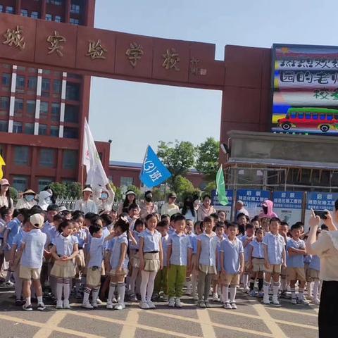 幼小衔接 助力成长——怀远县新城实验学校与怀远县第二幼儿园共同开展幼小衔接活动