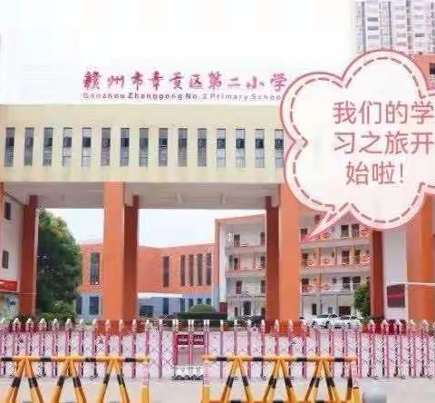 聚焦综合实践 践行课标理念——记赴2023赣州市小学数学落实“双减”践行新课标教学竞赛观摩活动之学习之旅（三）