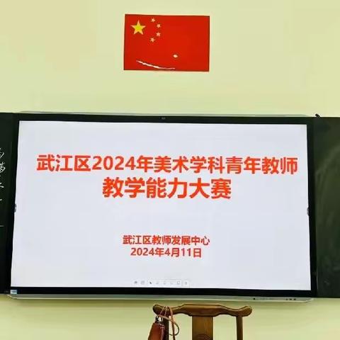 聚焦教学, 互鉴分享|2024年临沂沂河新区美术教育教学培训心得体会