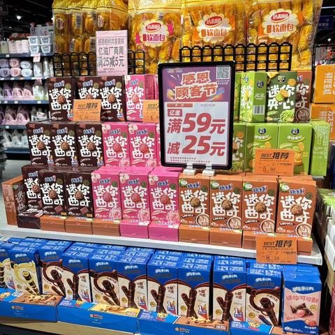 黄浦路店感恩顾客节线上布置