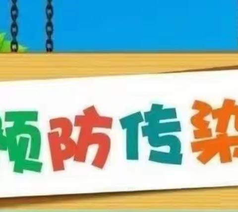 冬季传染病，预防我先行——蓝天润源幼儿园冬季传染病预防知识宣传