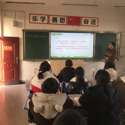 研课促教 “数”说精彩——洪山庙小学第五次数学公开课