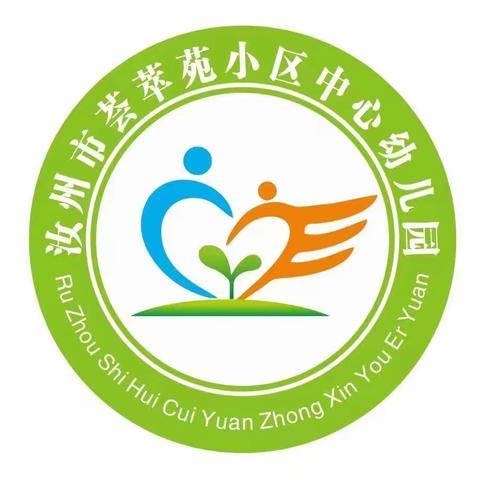 “摆个地摊，浅卖一下”——汝州市荟萃苑小区中心幼儿园跳蚤市场活动