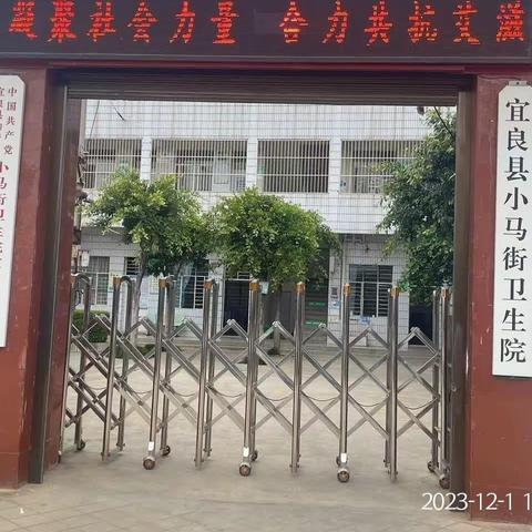 凝心铸魂强根基 团结奋进新征程—宜良县小马街卫生院“医心为民”义诊活动