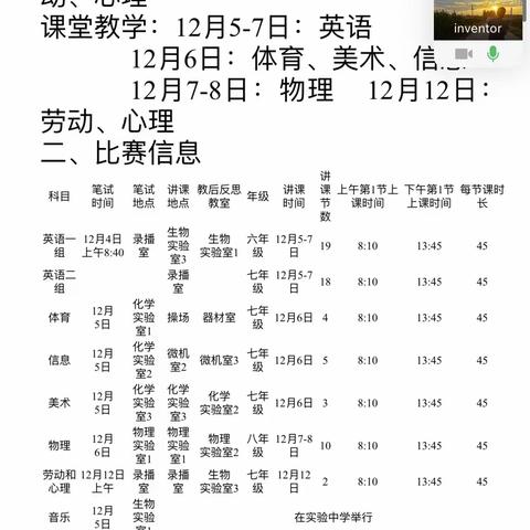 青春飞扬展风采，砥砺精进赋新能