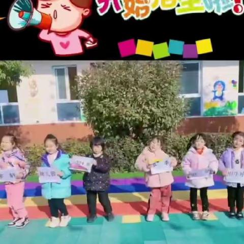 宇轩幼儿园2024年春季招生开始啦！