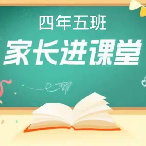 冰雪点燃科学梦：山西省实验小学四年五班“南极主题”家长讲堂