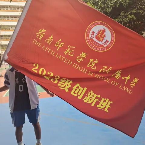 传承寸金精神 汲取青春奋进力量﻿﻿——记湛江市岭南师范学院附属中学高一级创新班研学活动