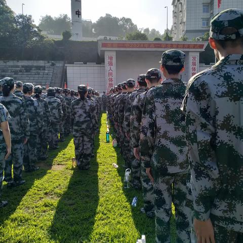 青春的磨砺， 梦想的启航 — —龙岩一中高一（4）班军训首日