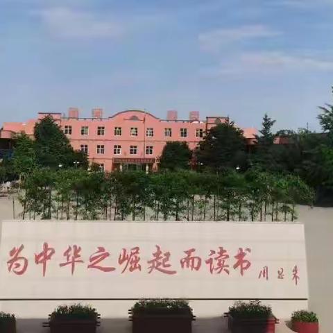 杜绝校园霸凌，关爱学生成长