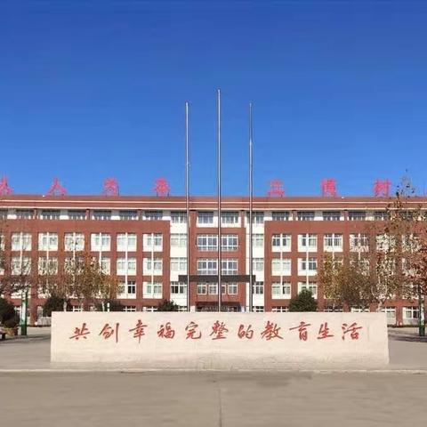 以“视”促成长 以“导”促发展——大王镇中心小学迎接县教研中心教学视导系列活动