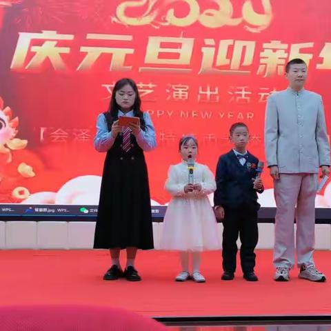 欧莱特城市天骄幼儿园“迎新年  庆元旦”文艺演出活动