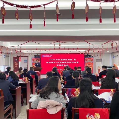 常德市分行召开龙年压岁金启动会