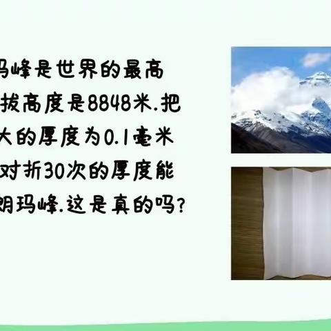 探索数学奇迹