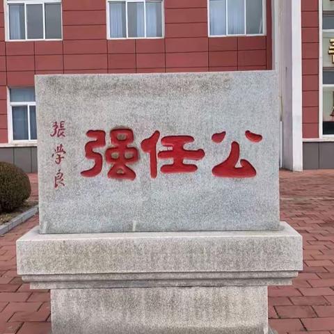 盘锦市委宣传部宣传科于芳一行到东风学校调研国防教育开展情况