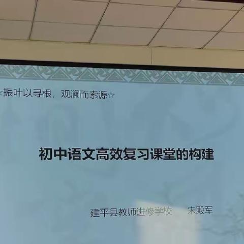 初中语文中考高效复习研讨会纪实——奎德素镇九年一贯制学校