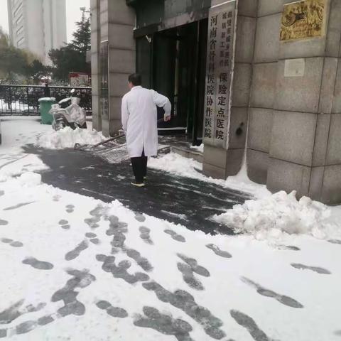 风雪弥漫处    扫雪暖意浓——鹤壁积善中医院扫雪除冰行动