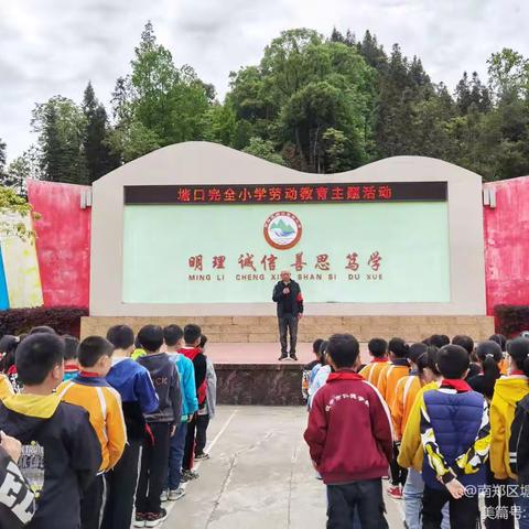 “双减”促成长，争做劳动好少年——塘口完全小学开展劳动教育主题系列活动