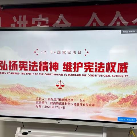 宪法宣传周 | 陕西连邦律师事务所广泛开展“宪法宣传周”普法宣传活动”