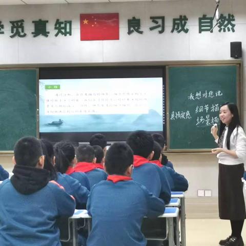 教以潜心 研以致远——第八届小学语文习作优质课评选活动