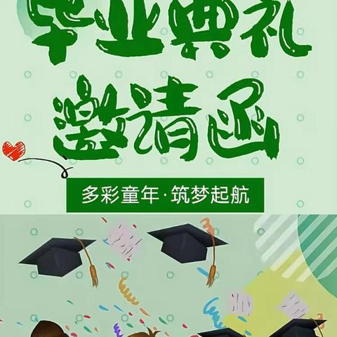 【时光留夏，毕业有你】