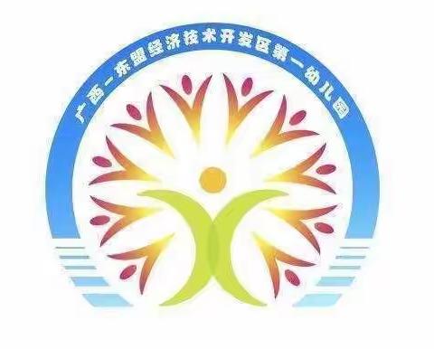 享丰收，趣丰收暨2023年秋季学期大大班运动会