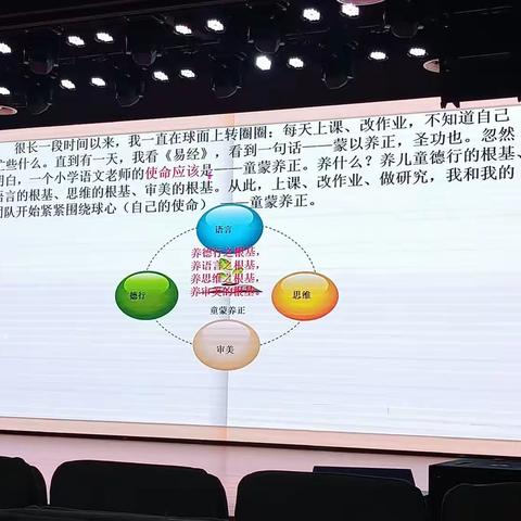 小学语文“大读写单元”教学廿年探索与实践（倪静川）