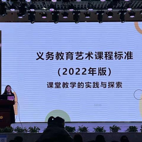 聚焦新课标·践行新理念·构建新课堂——记长寿区2023年三声特色教育美术学科教师专业素养提升培训（三）