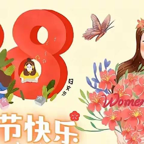 “温暖三月，浓情相伴”永德第三幼儿园“三八女神节”亲子活动