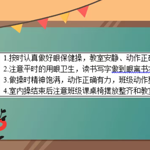 健康伴我行，“两操”促成长——小溪塔二小行为规范训练