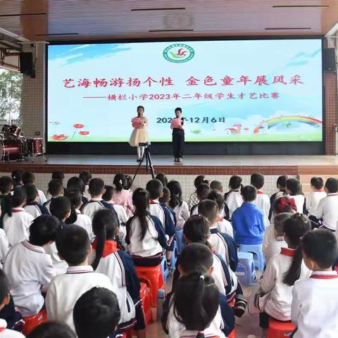 2023年横栏小学二年级“新力杯”班级足球比赛