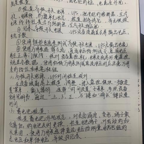 孙亮明学习工作总结