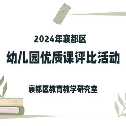 探索乐园 观摩盛会