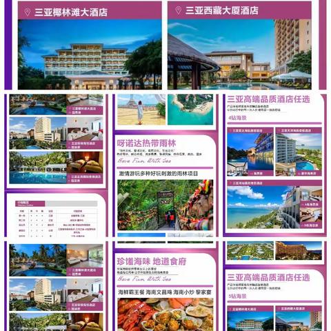 朋友想好到哪里旅游啦吗？我这里有20条黄金旅有好去处是双人一起哦，这些都可以游一遍，一张游券不能去两遍哟。