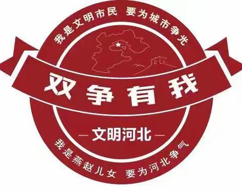 双争有我·多彩丛台｜邯郸“惠民实践团”市级联动宣讲走进安居东城社区“移风易俗主题宣讲月”