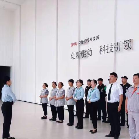 重庆中电光谷科技城周报