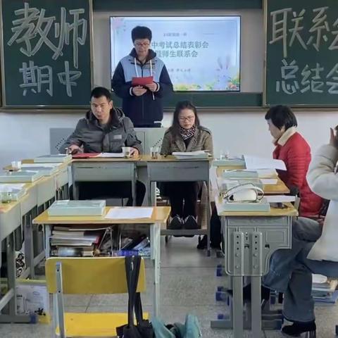 23级智能一班教师期中联系总结会