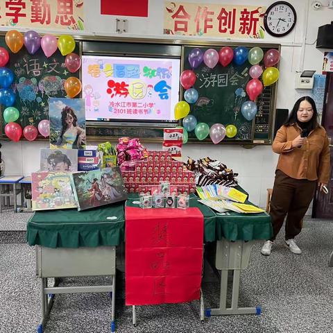 语韵童心  阅见成长              —2101班语文游园会