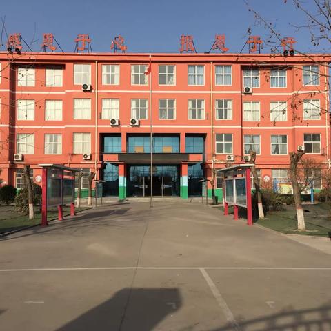 东张孟镇中心小学招生简章