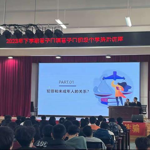法制教育进校园，普法教育促成长——巷子口中学开展法治教育讲座