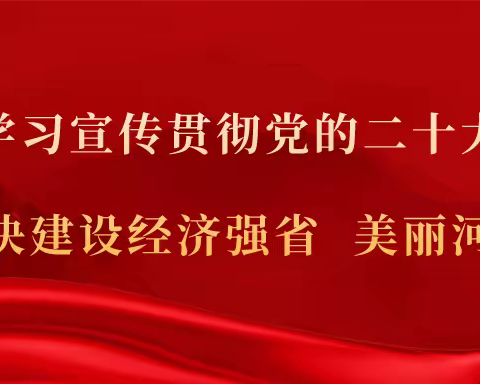 【青龙发展，人大尽责，四项联动监督进行时】 青龙满族自治县人大常委会开展科技成果转化联动监督视察活动