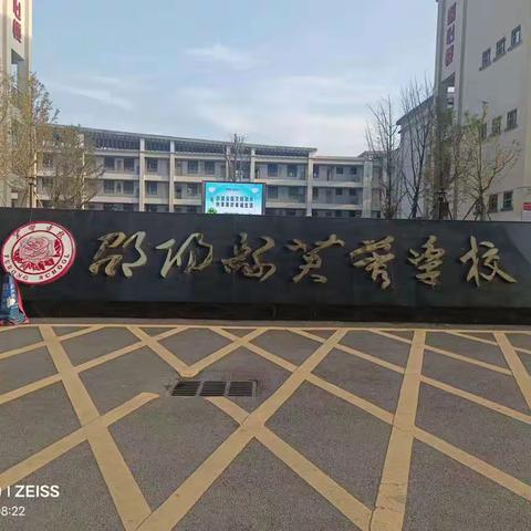 邵阳县长乐乡中心学校赴芙蓉学校交流学习